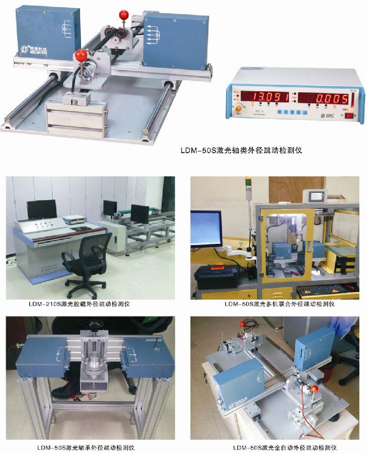 軸類(lèi)檢測(cè)儀、膠輥測(cè)量?jī)x