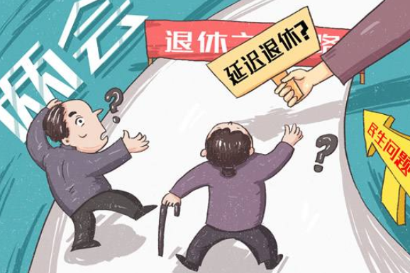 70后不用延遲退休嗎？2022年有沒有退休新規(guī)定？