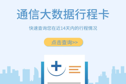 行程卡帶星號需要隔離嗎？行程卡帶星號會不會被隔離？